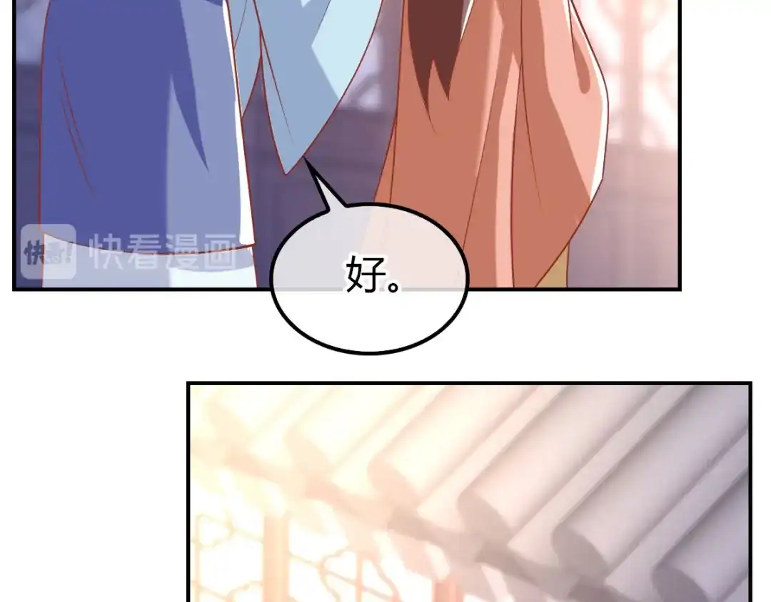 倾城狂妃 第153话 营救月华 第36页