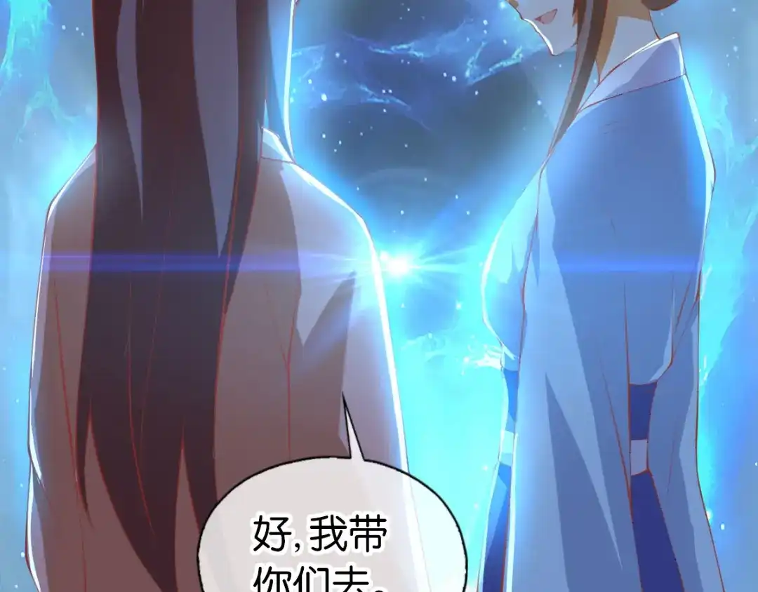 倾城狂妃 第154话 大哥的小cp 第57页