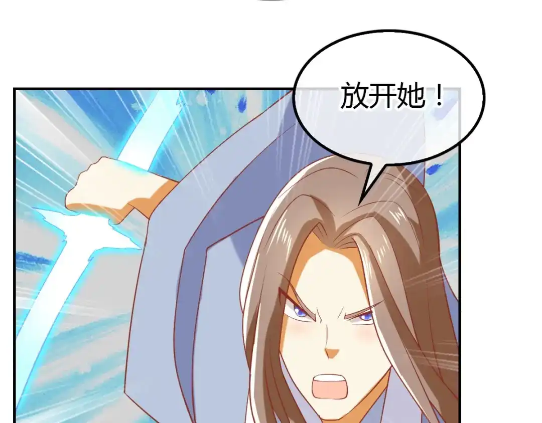 倾城狂妃 第154话 大哥的小cp 第27页