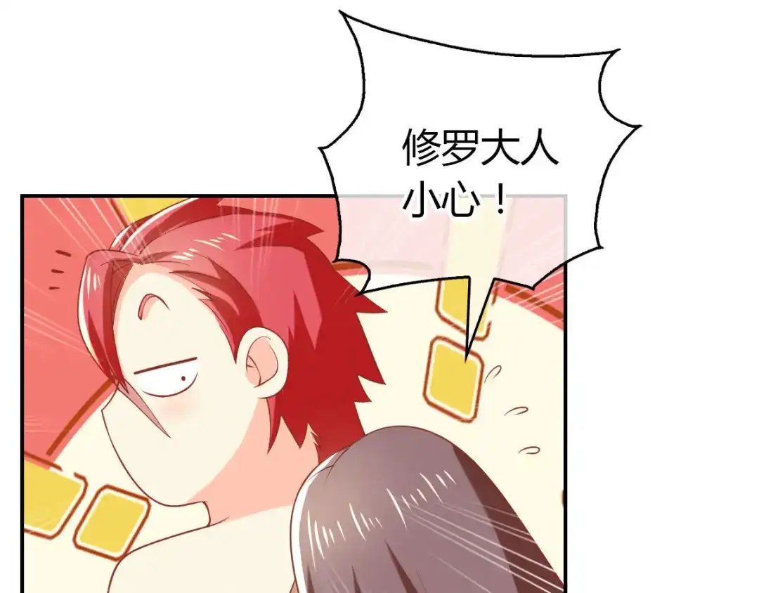 倾城狂妃 第154话 大哥的小cp 第30页