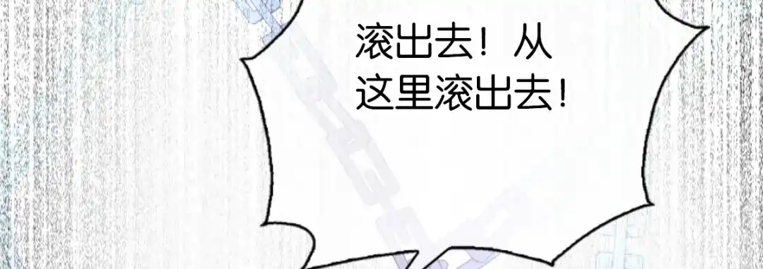 倾城狂妃 第154话 大哥的小cp 第67页