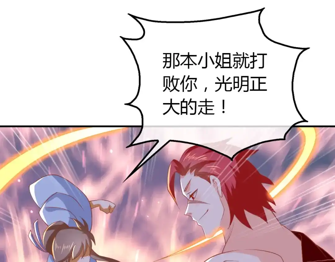 倾城狂妃 第154话 大哥的小cp 第20页