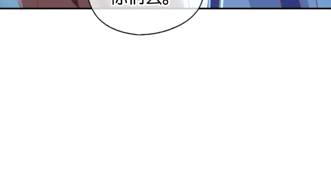 倾城狂妃 第154话 大哥的小cp 第58页