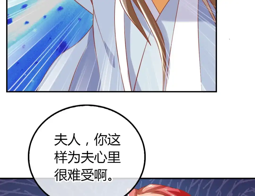 倾城狂妃 第154话 大哥的小cp 第28页