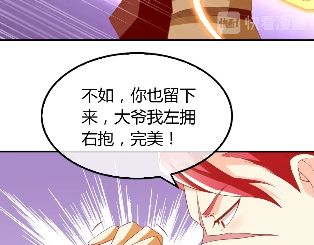 倾城狂妃 第154话 大哥的小cp 第24页