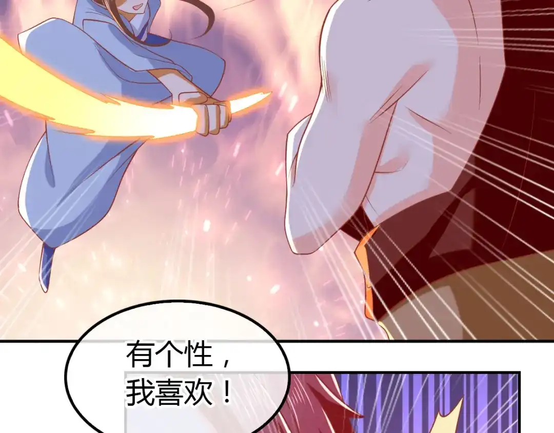 倾城狂妃 第154话 大哥的小cp 第21页