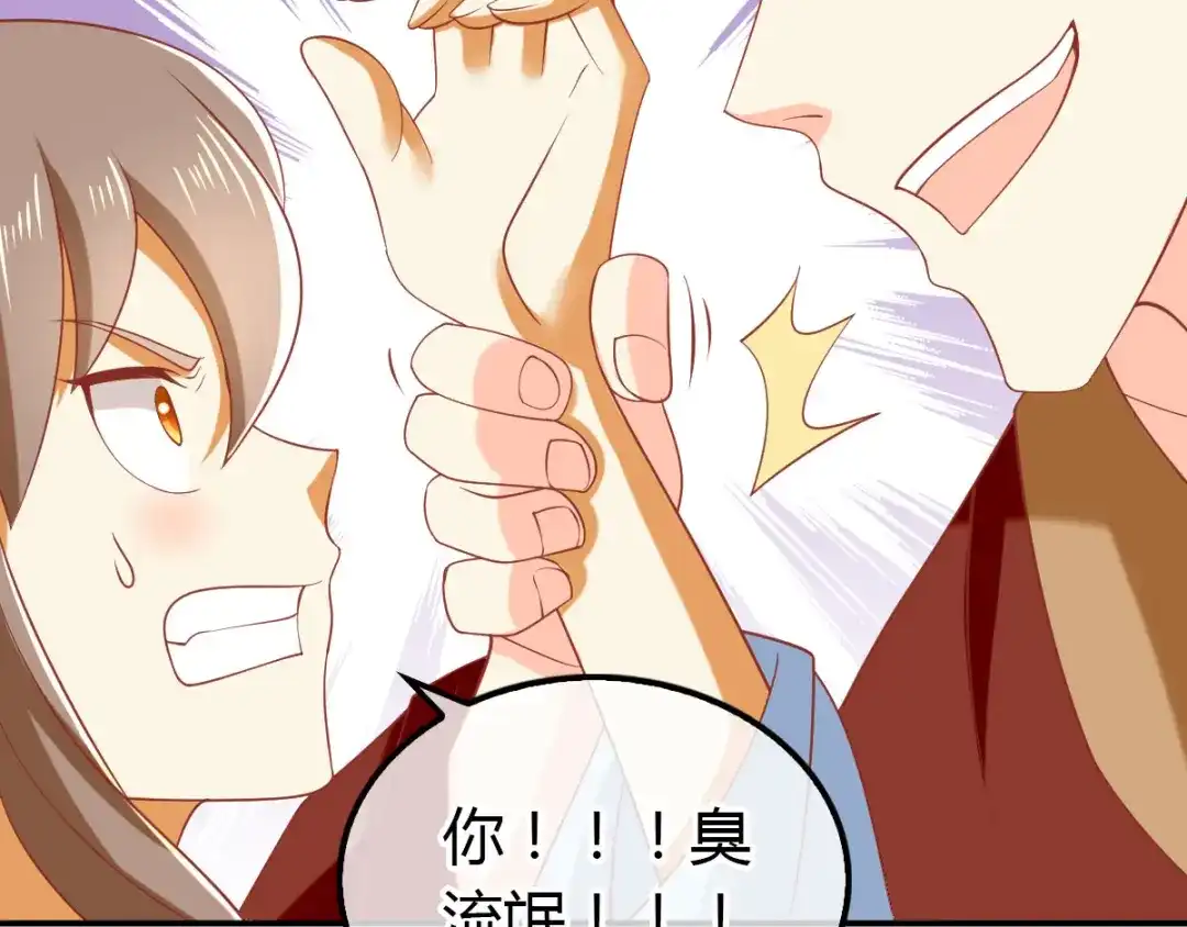 倾城狂妃 第154话 大哥的小cp 第25页