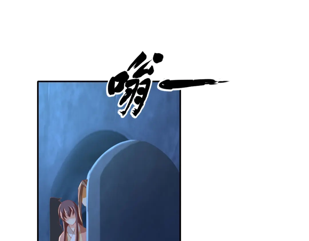 倾城狂妃 第154话 大哥的小cp 第59页