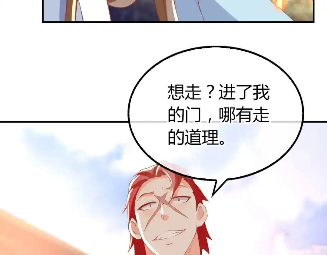 倾城狂妃 第154话 大哥的小cp 第17页