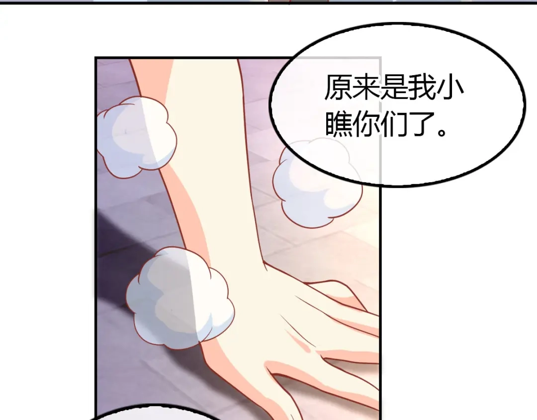 倾城狂妃 第154话 大哥的小cp 第36页