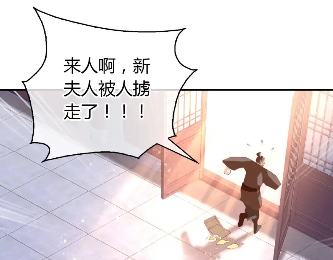 倾城狂妃 第154话 大哥的小cp 第5页