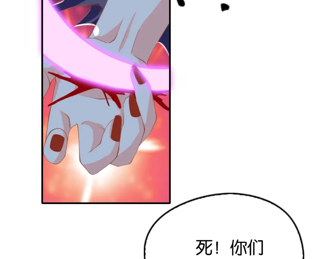 倾城狂妃 第154话 大哥的小cp 第75页