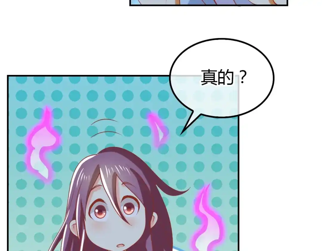 倾城狂妃 第155话 要抱抱 第63页