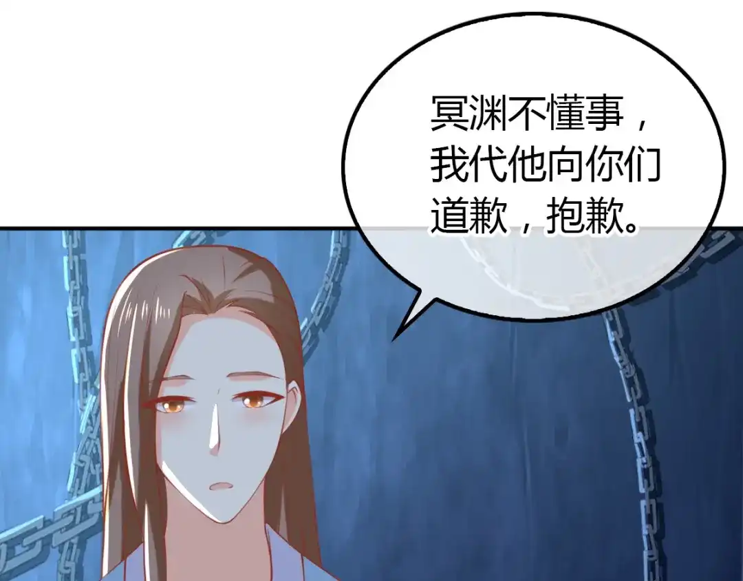 倾城狂妃 第155话 要抱抱 第26页