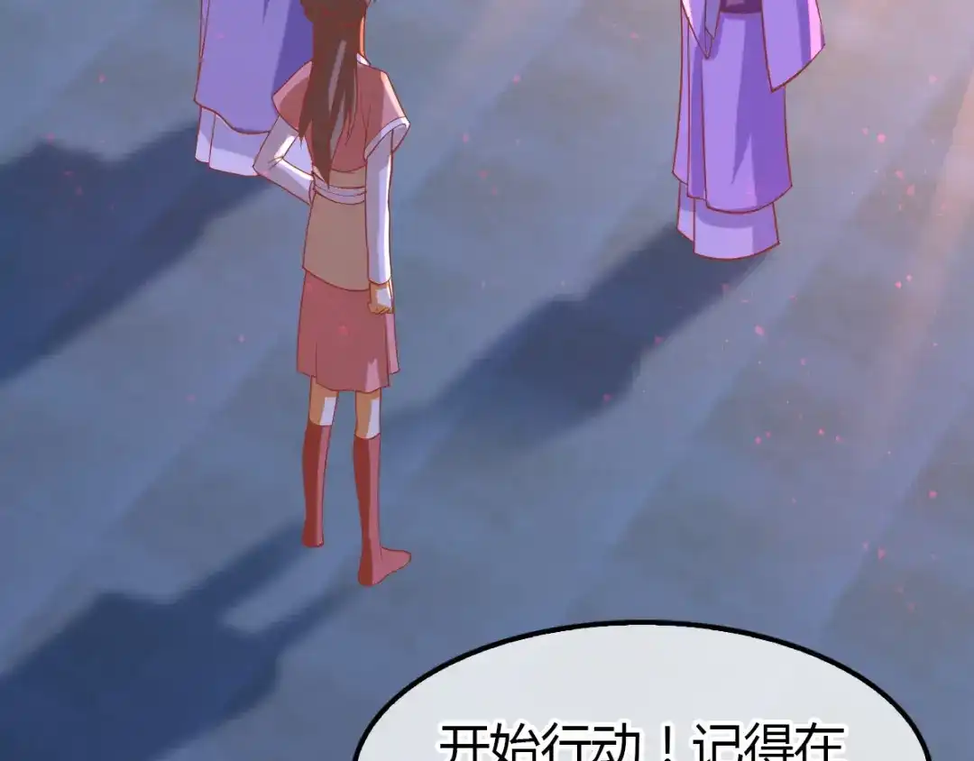 倾城狂妃 第155话 要抱抱 第83页