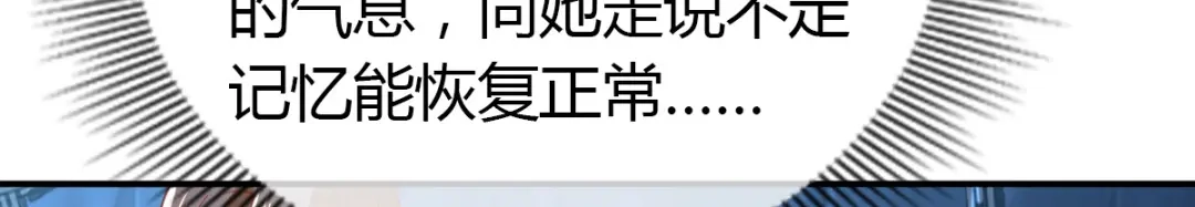 倾城狂妃 第155话 要抱抱 第55页