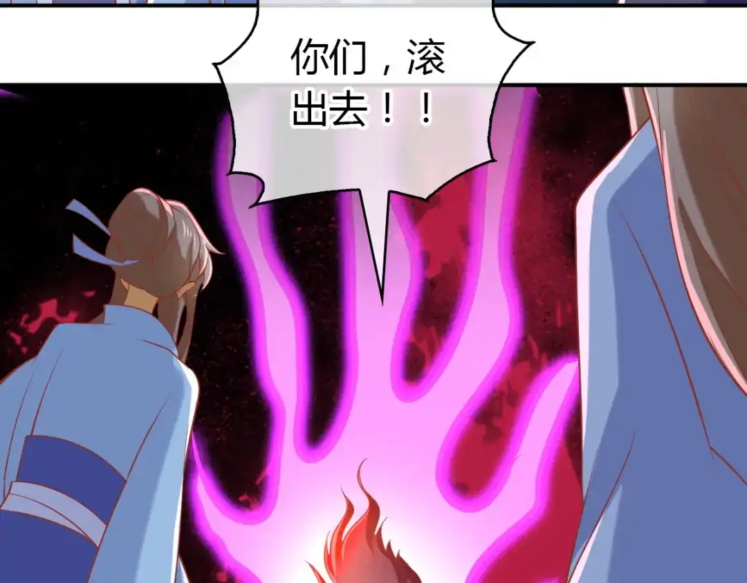 倾城狂妃 第155话 要抱抱 第59页