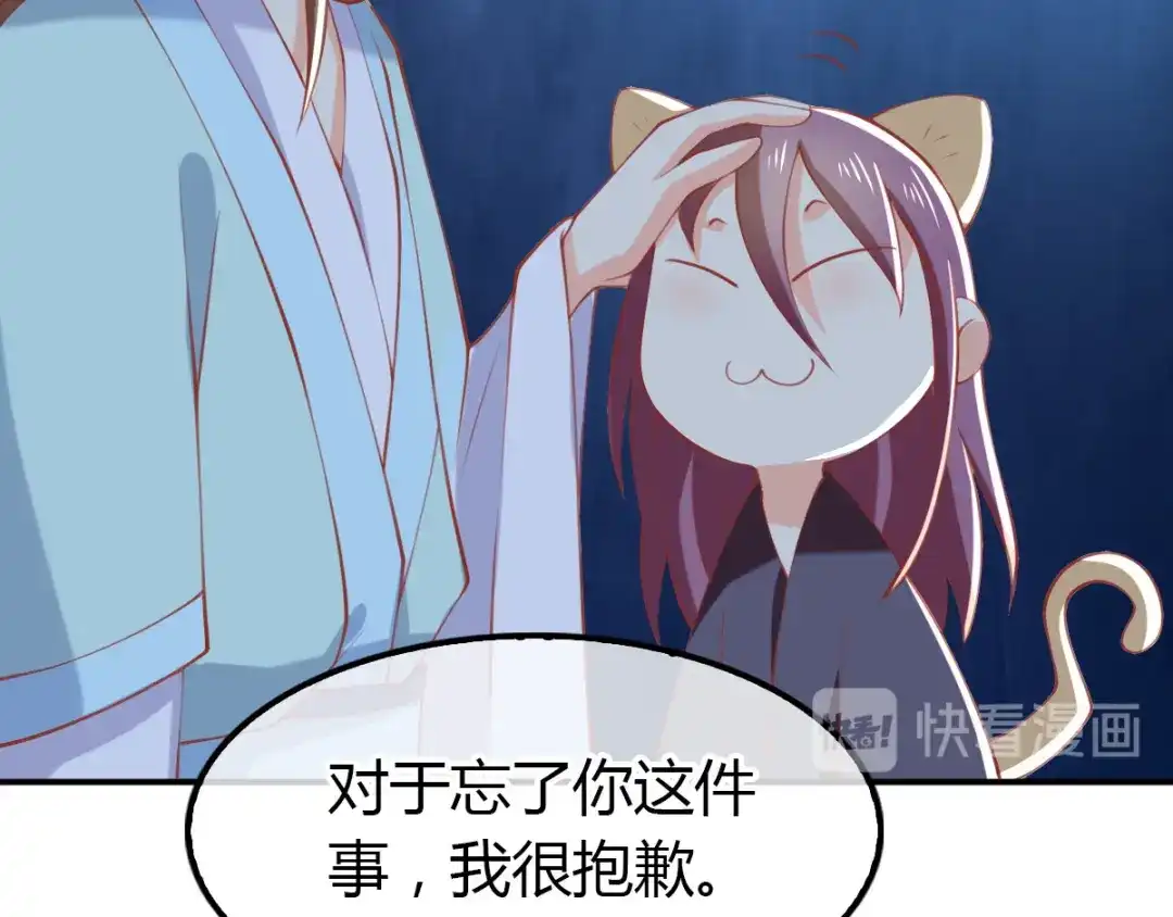 倾城狂妃 第155话 要抱抱 第47页