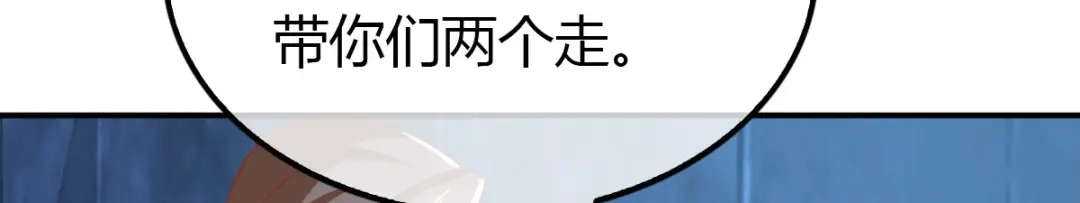 倾城狂妃 第155话 要抱抱 第68页