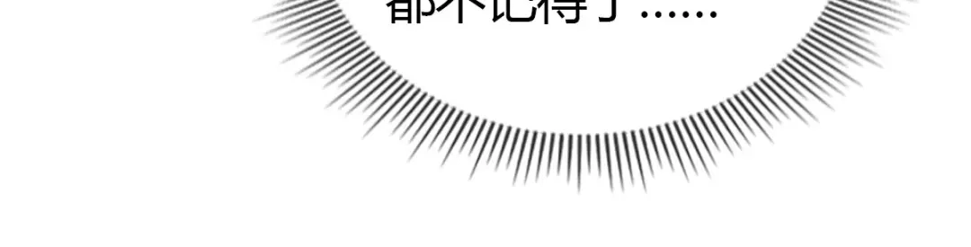 倾城狂妃 第155话 要抱抱 第15页