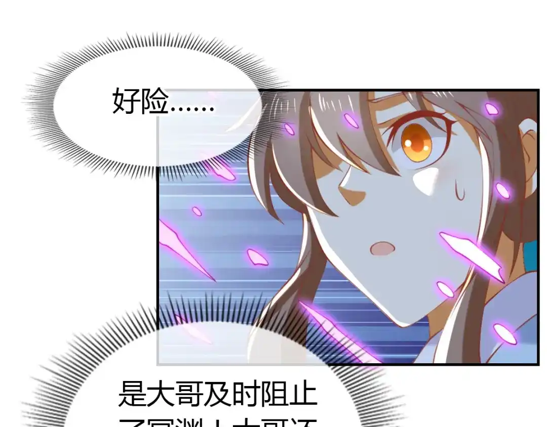 倾城狂妃 第155话 要抱抱 第23页