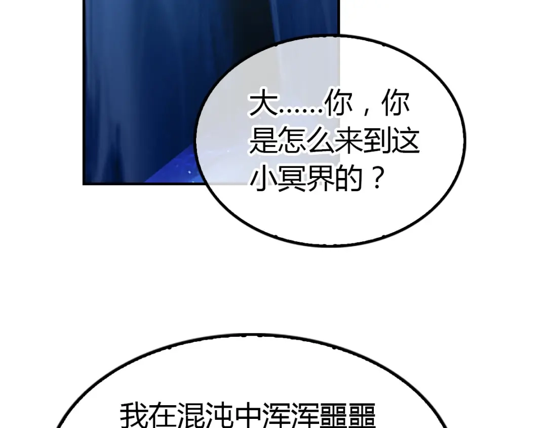 倾城狂妃 第155话 要抱抱 第41页