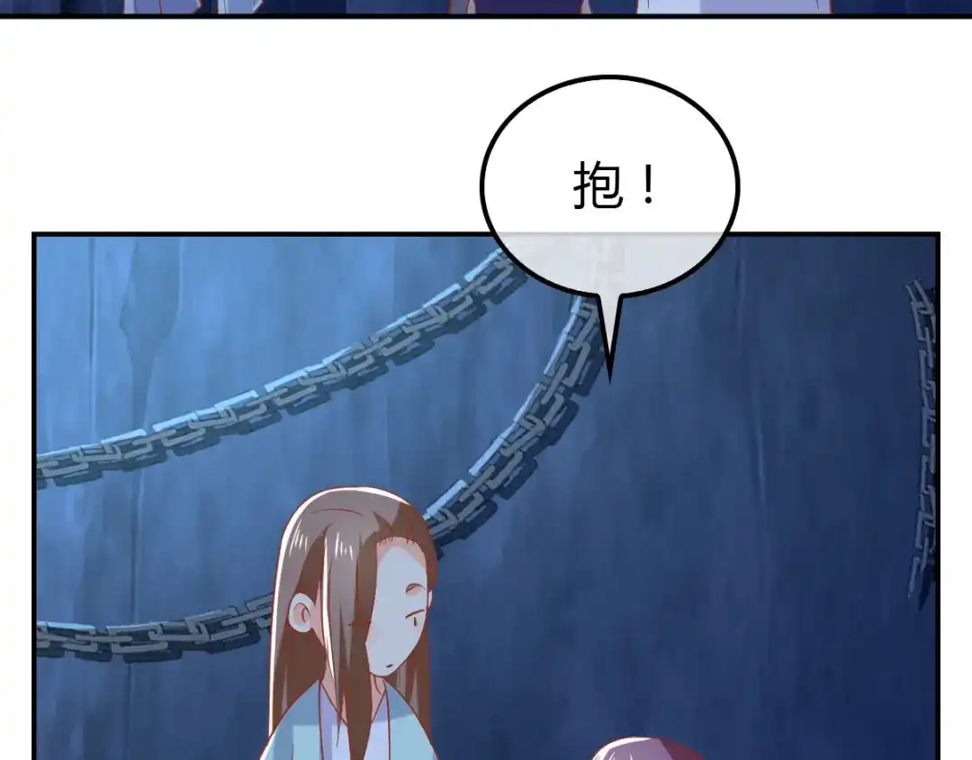 倾城狂妃 第155话 要抱抱 第75页