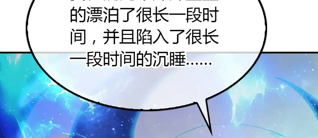 倾城狂妃 第155话 要抱抱 第42页
