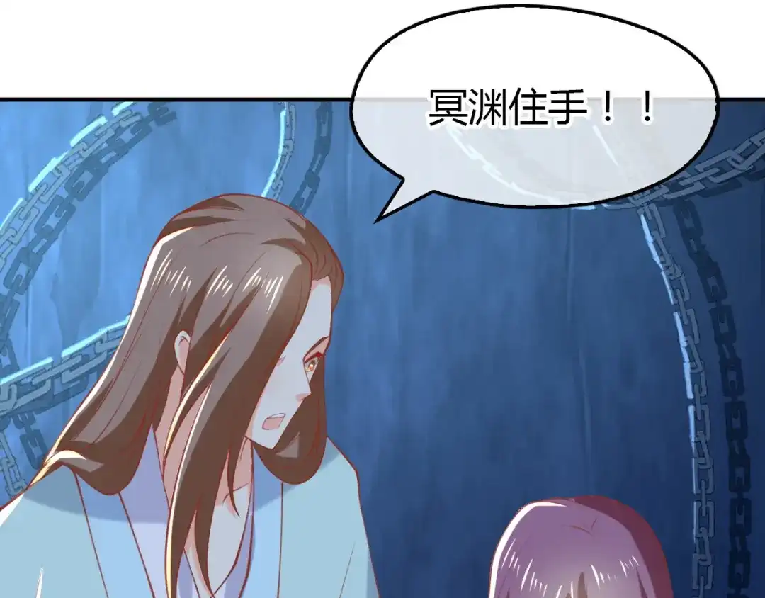 倾城狂妃 第155话 要抱抱 第19页