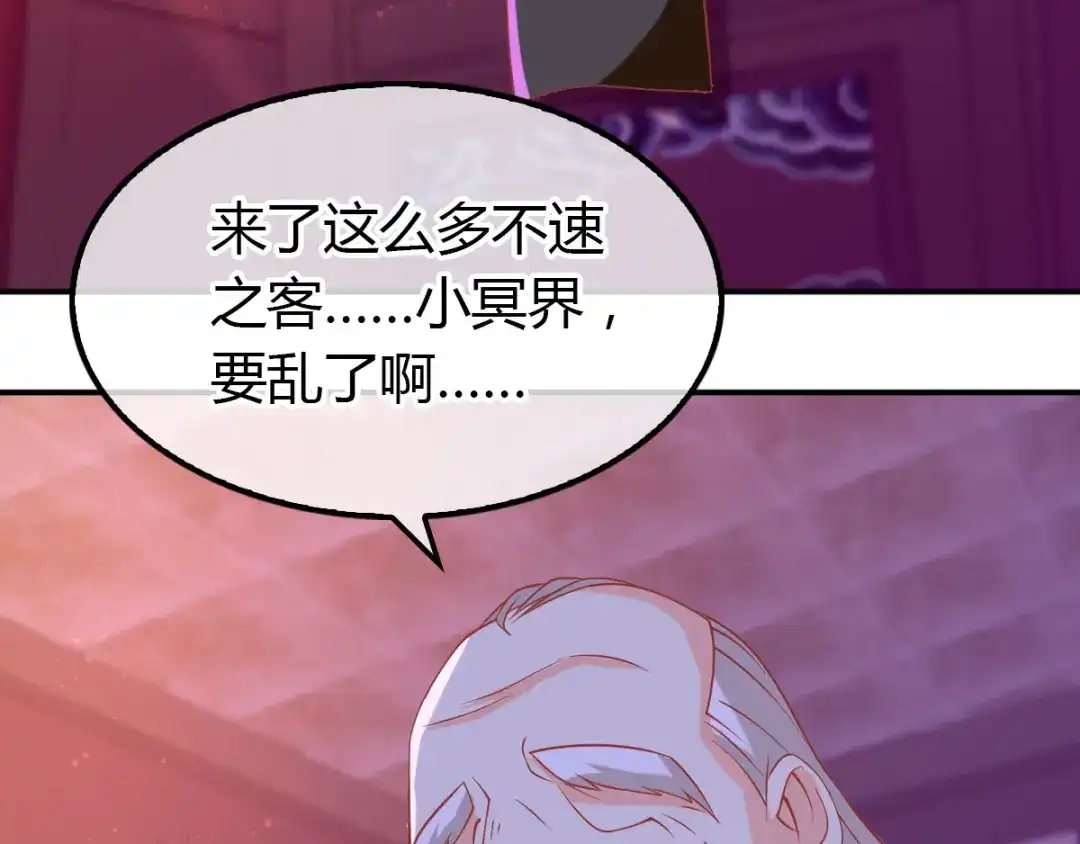倾城狂妃 第155话 要抱抱 第93页