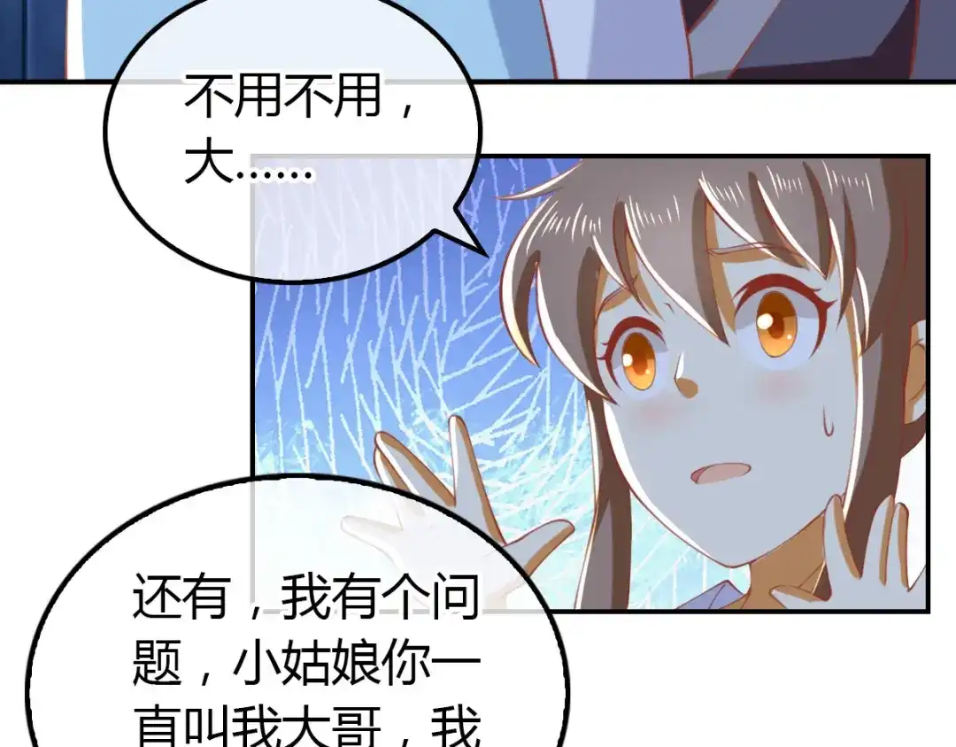 倾城狂妃 第155话 要抱抱 第29页