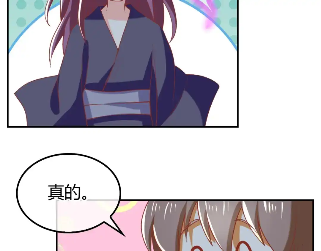 倾城狂妃 第155话 要抱抱 第64页