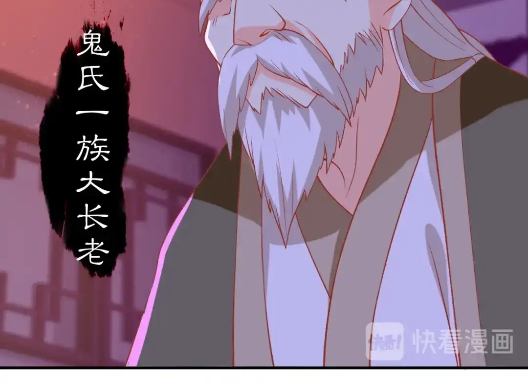倾城狂妃 第155话 要抱抱 第94页