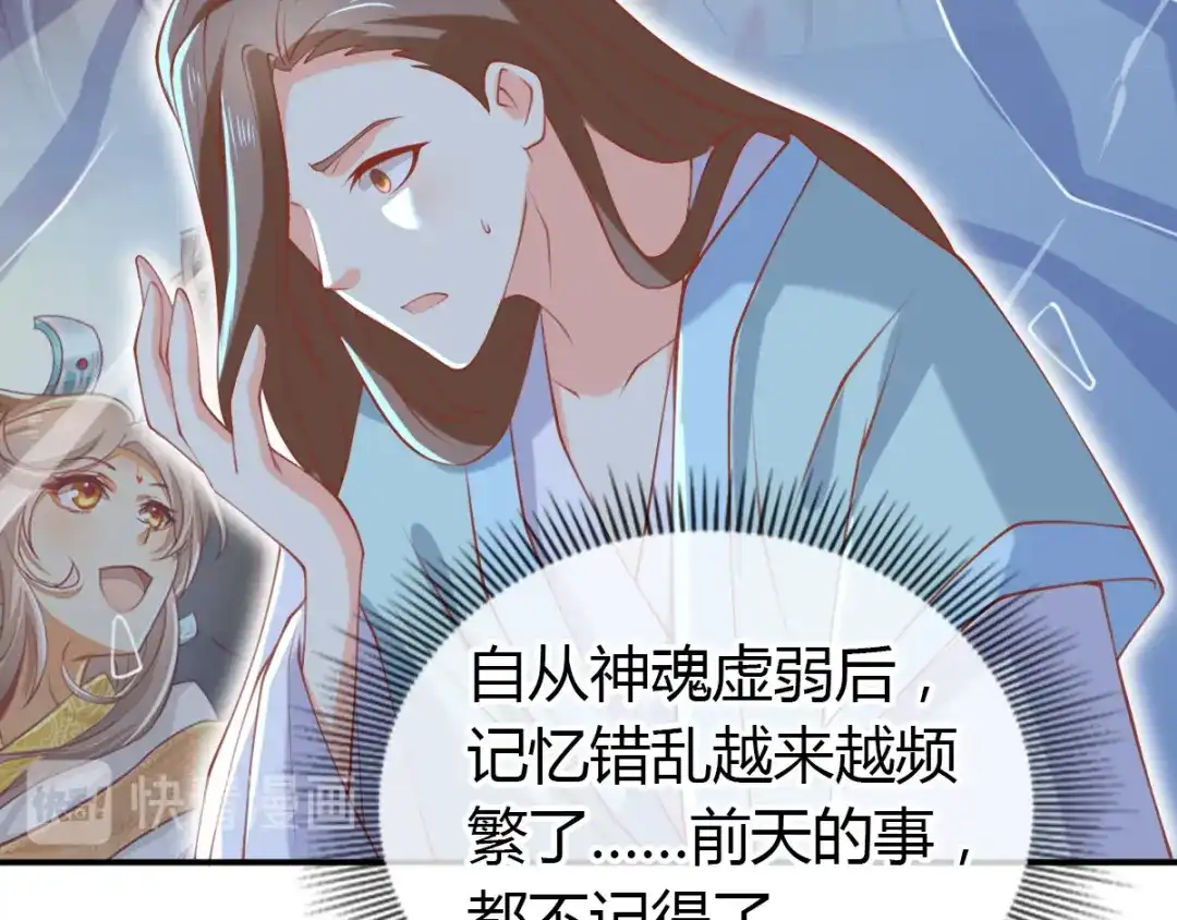 倾城狂妃 第155话 要抱抱 第14页