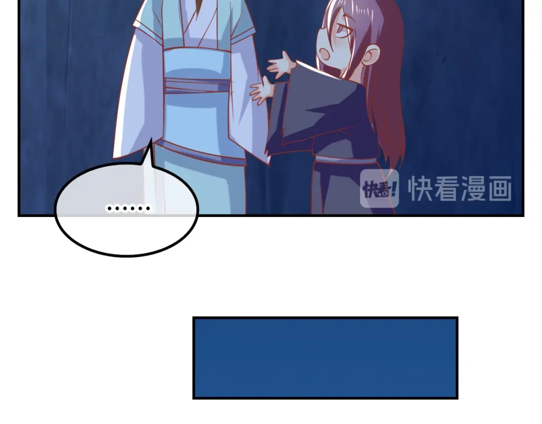 倾城狂妃 第155话 要抱抱 第76页