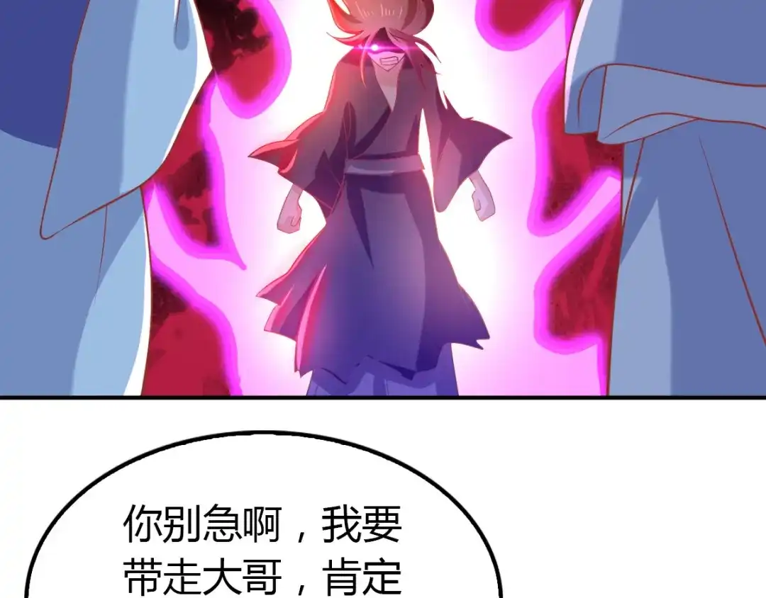 倾城狂妃 第155话 要抱抱 第60页