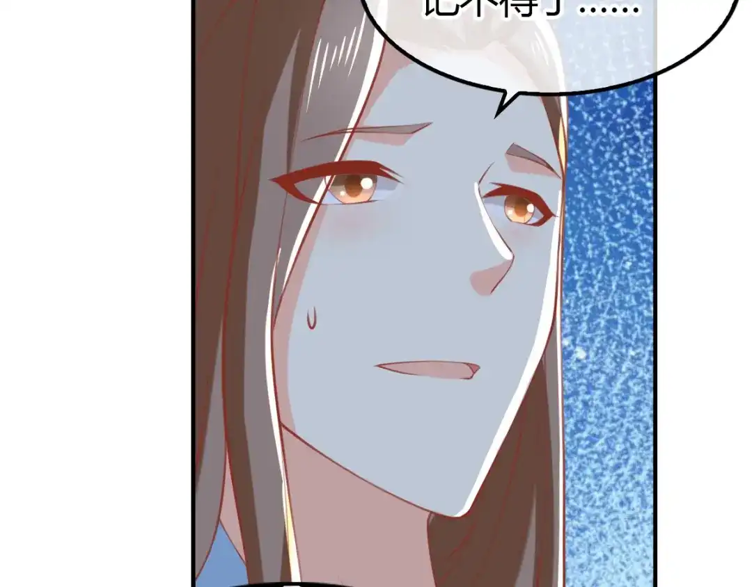 倾城狂妃 第155话 要抱抱 第34页