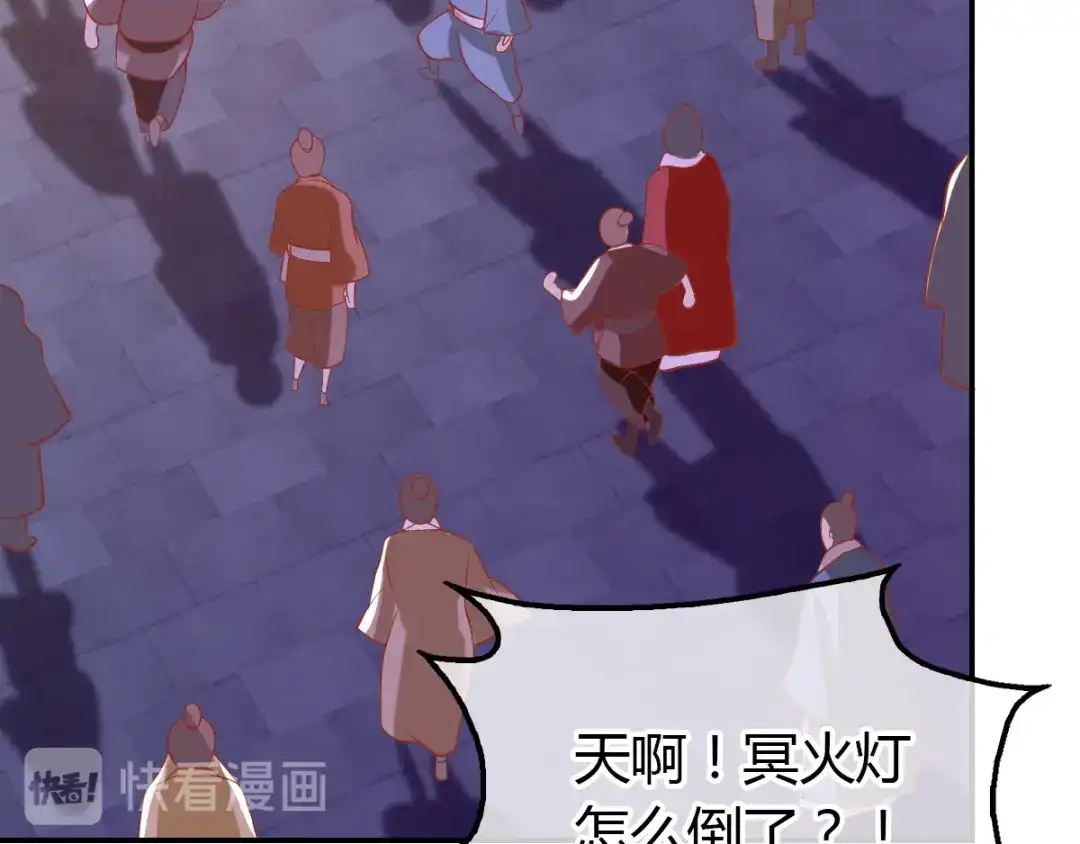 倾城狂妃 第156话 血月节来临 第79页