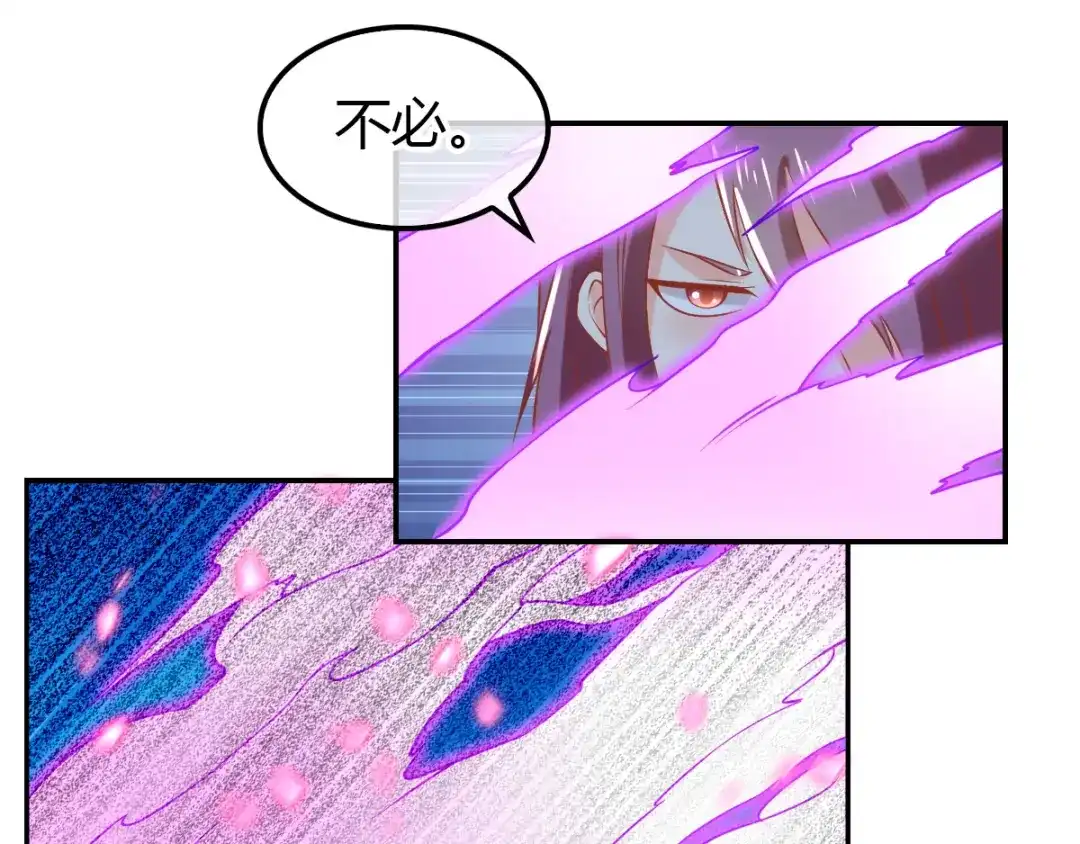 倾城狂妃 第156话 血月节来临 第46页