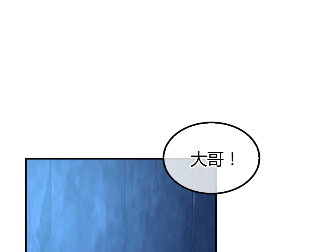 倾城狂妃 第156话 血月节来临 第33页