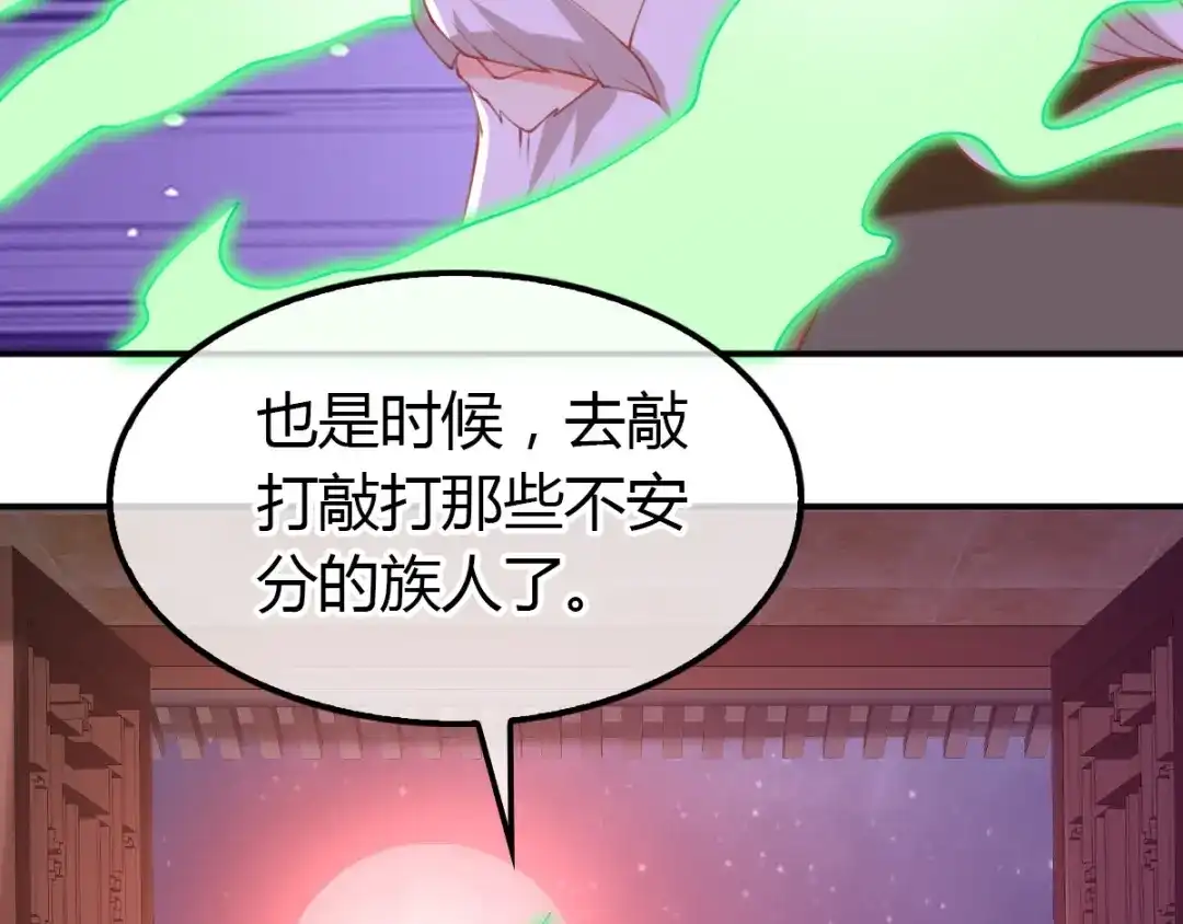 倾城狂妃 第156话 血月节来临 第9页