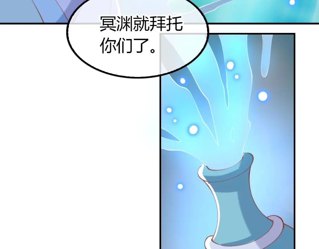 倾城狂妃 第156话 血月节来临 第41页