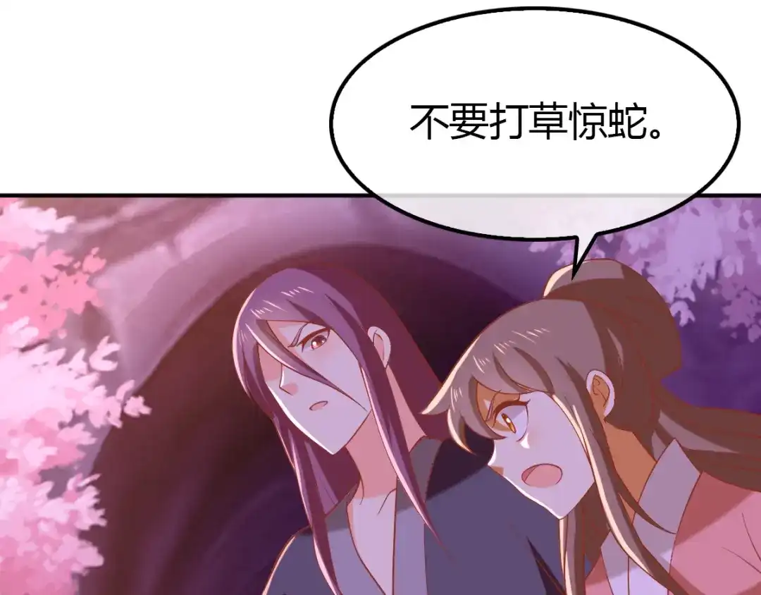 倾城狂妃 第156话 血月节来临 第64页