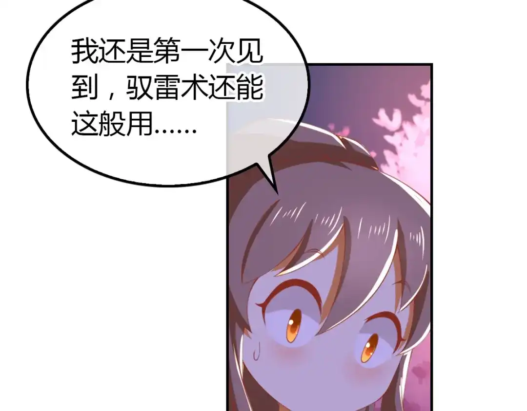 倾城狂妃 第156话 血月节来临 第29页