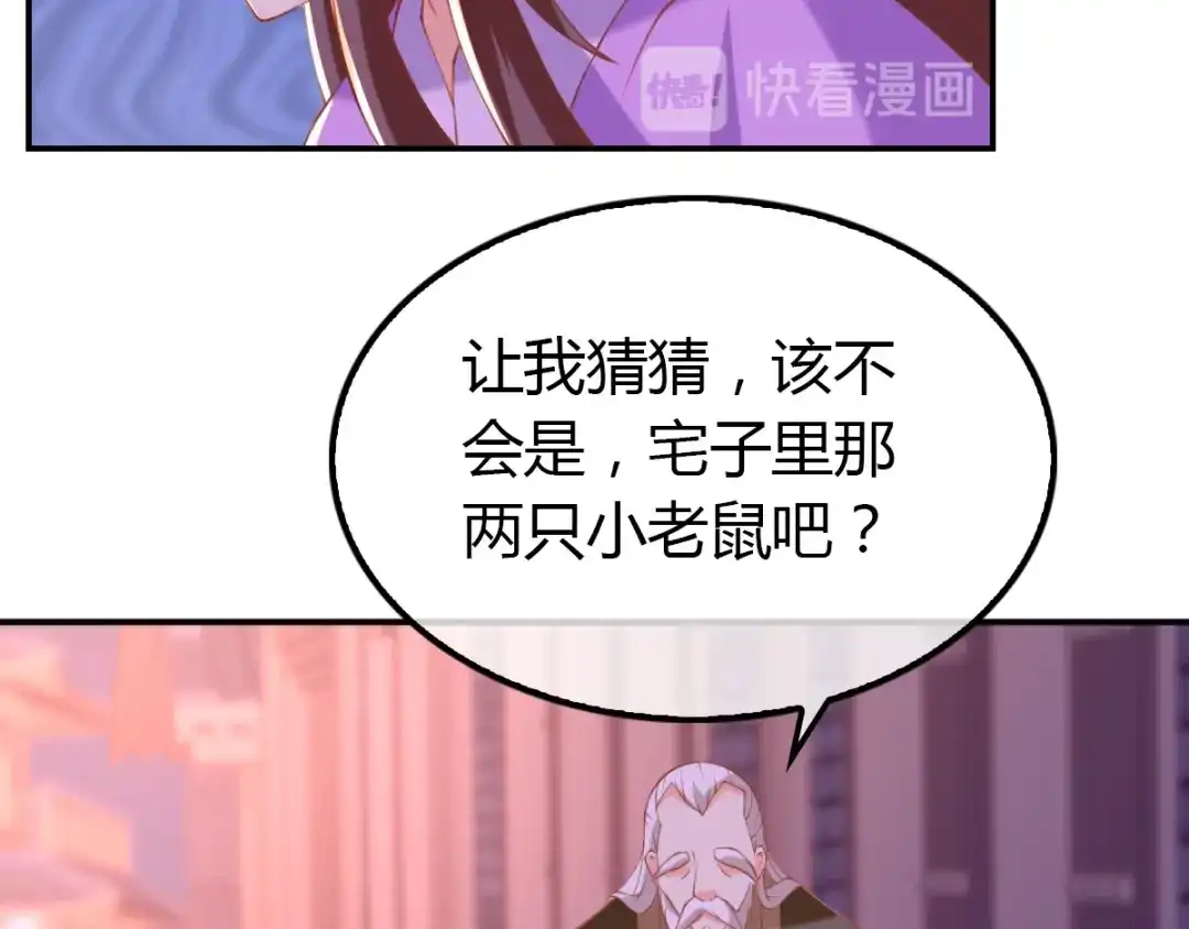 倾城狂妃 第156话 血月节来临 第91页