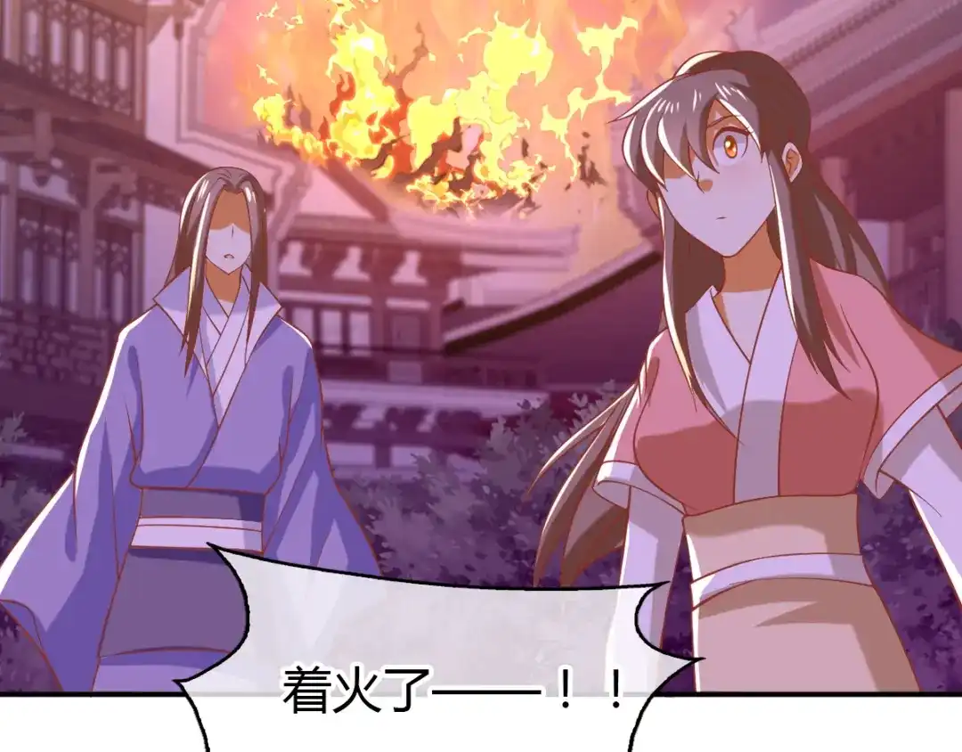 倾城狂妃 第156话 血月节来临 第70页