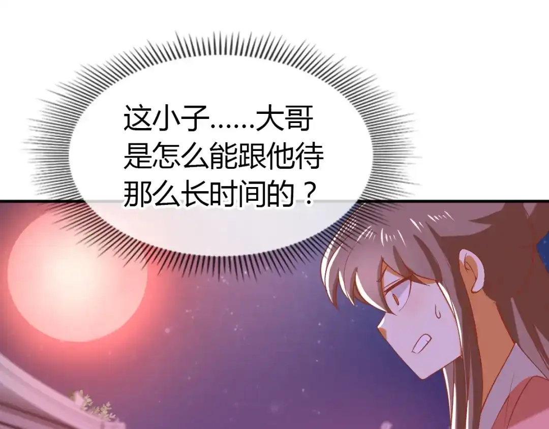 倾城狂妃 第156话 血月节来临 第67页