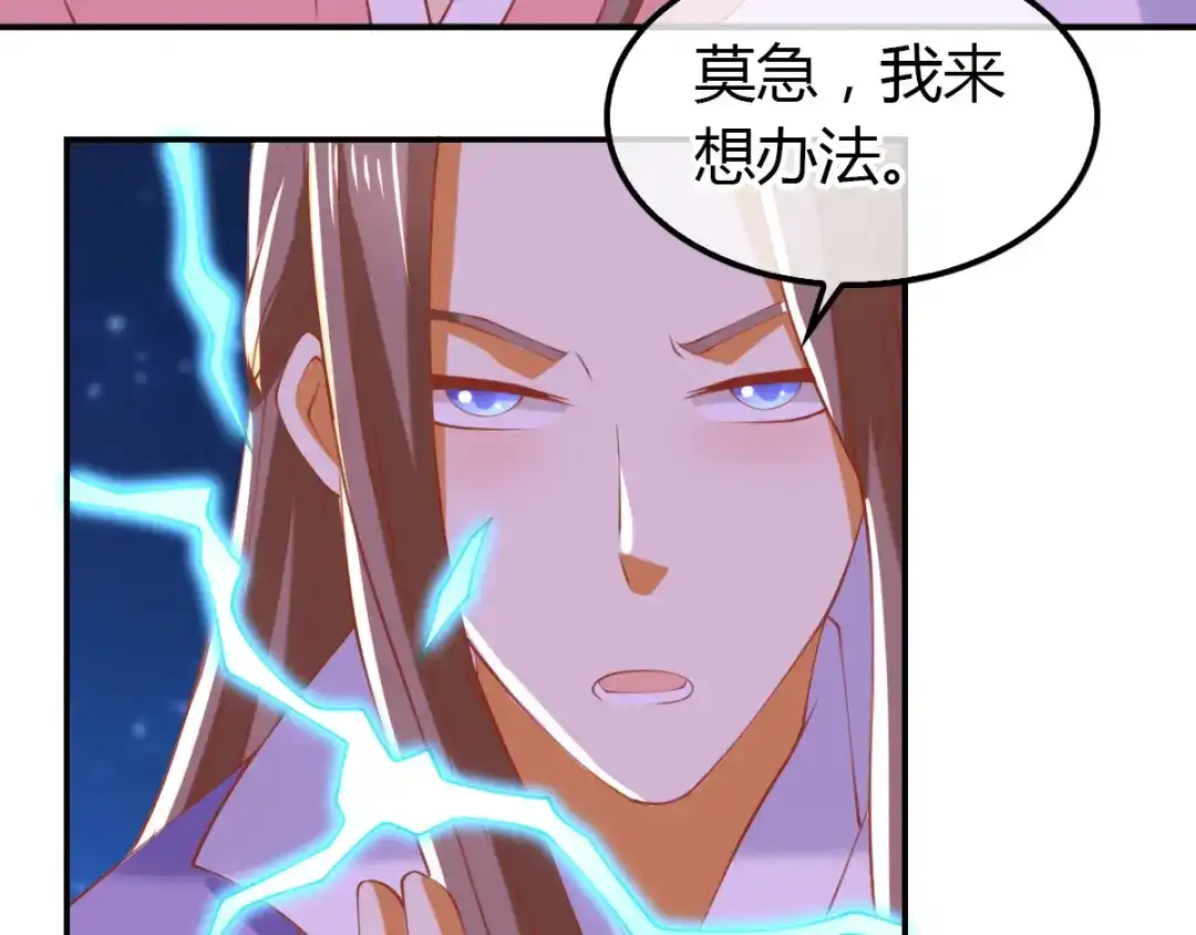 倾城狂妃 第156话 血月节来临 第22页