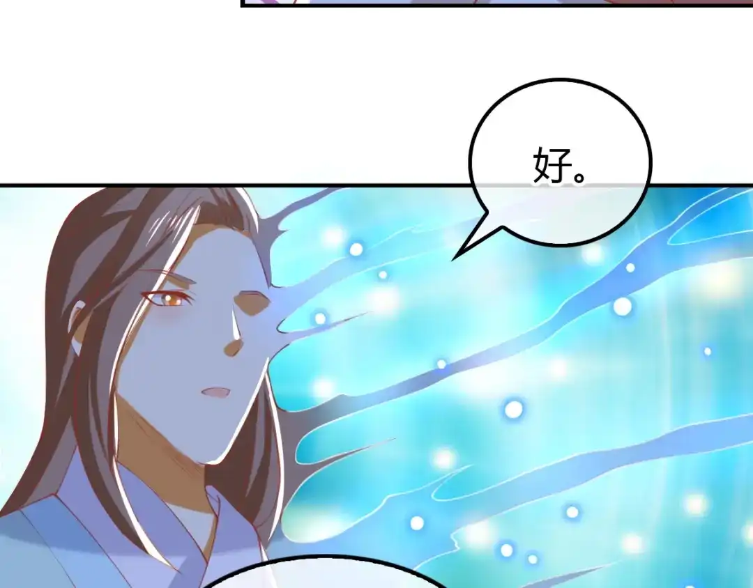 倾城狂妃 第156话 血月节来临 第40页