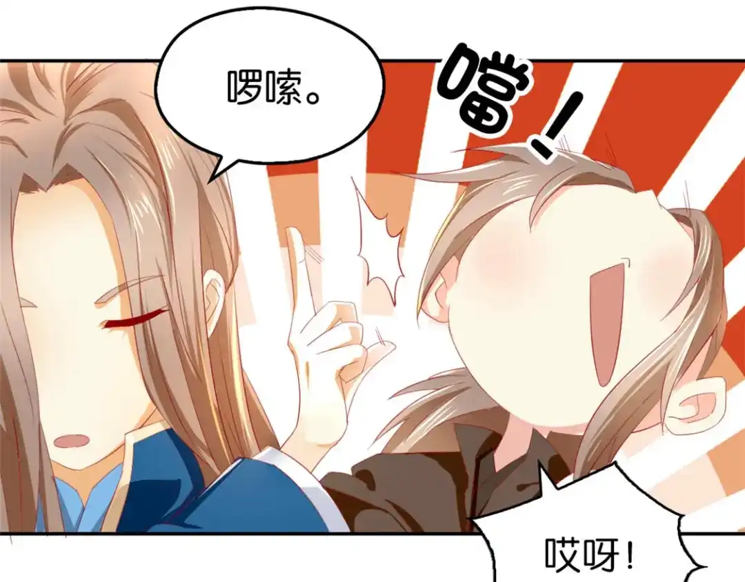 倾城狂妃 第15话 美女也吃瘪 第30页
